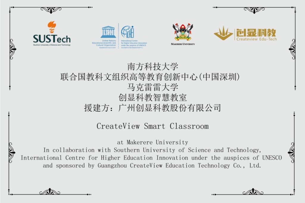 The SCR SUSTech ICHEI MAK CreateView certificate.